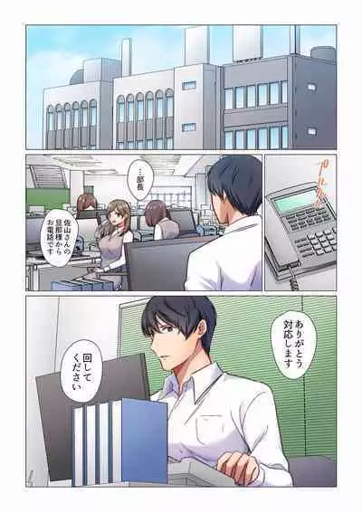 16 Sai ni Natta Tsuma 01-14