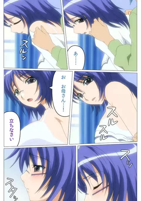 Doki Doki Oyako Lesson～Oshiete H na Obenkyou～ Daiichiwa Complete Ban