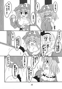 (C70) [Schwester (Inasaki Shirau)] Rollin 24 (Touhou Project)