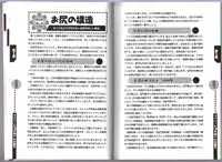 [Abu Hyaku] Hitori de Dekirumon ~ Otokonoko no Tame no Ananie Nyuumon ~