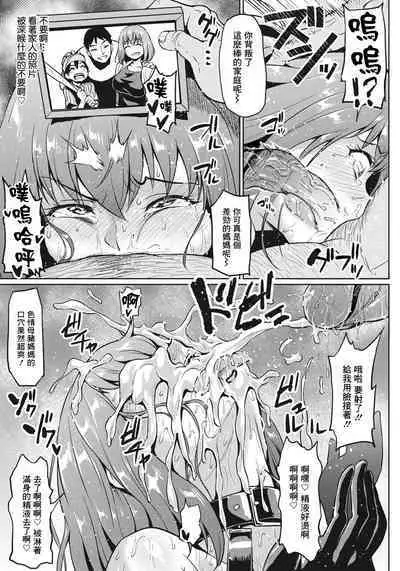 NTR na Sekai - NTR world