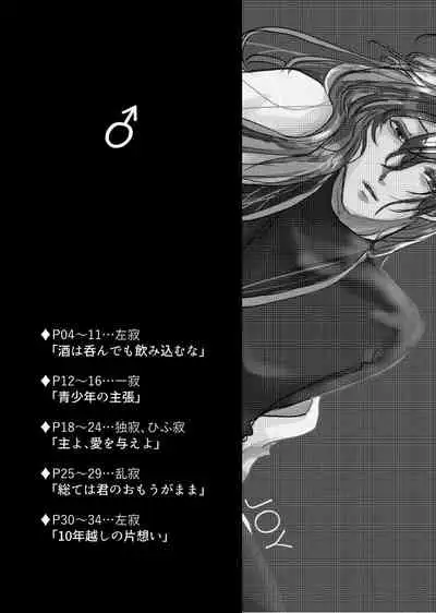 [20 Nichi] JOY (Hypnosis Mic) [Digital]