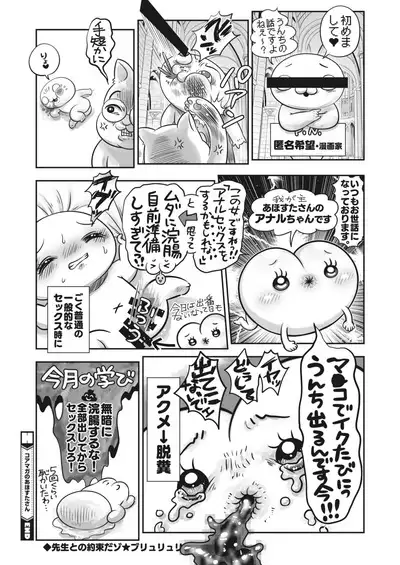 COMIC HOTMILK 2024-06