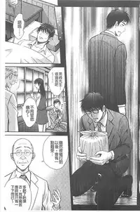 [Hoshiduki Melon] Hitozuma Digoku Rou [Chinese]