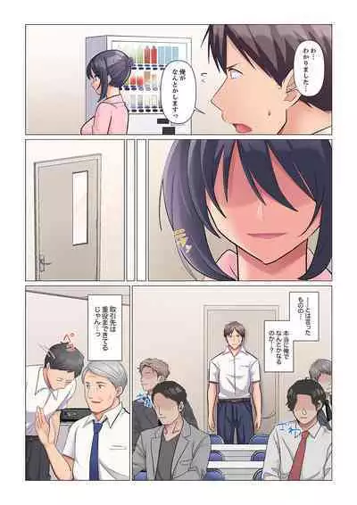 Sukinashi Onna Joshi, Irerarechuu. ~ Iji demo Zecchou o Mitomenai Taikyuu SEX 1-7