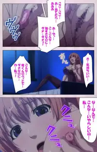 [Lune Comic] [Full Color Seijin Han] Dekakute Ecchi na Ore no Ane - Special Complete Han [Digital]