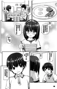 [Kaishinshi] Koisuru Kokoro wa Sakurairo | 戀愛的心是櫻色 [Chinese]