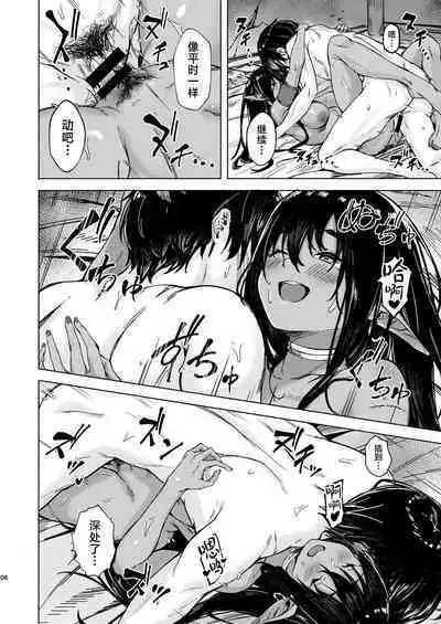 Ame ga Yamu made no. - Till the rain stop. | 爱至雨歇