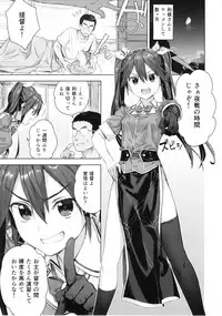 (C94) [Ajisaidenden (Kawakami Rokkaku, Takanashi Rei)] Teitoku yo Wagahai to Yasen de Jissen ja (Kantai Collection -KanColle-)