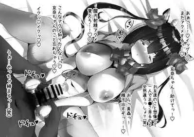 [Murasaki Kenkyujyo (Murasakiuni)] Tougou Mimori no Yuusyabu Katsudou 