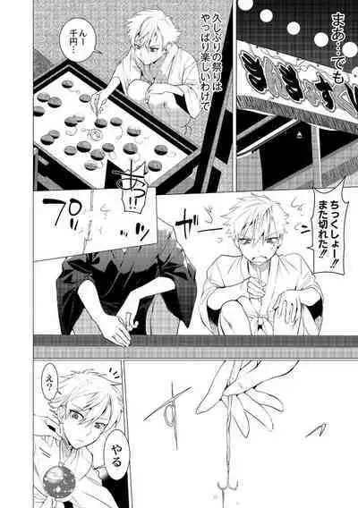 Yankee Shiri Ana Gun Horiri Rape | Yankee Anal Fuck Rape