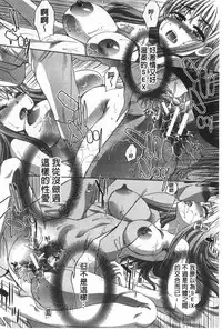 [Itaba Hiroshi] Fudoutoku SEX [Chinese]