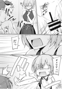 (C93) [S.S.L (Yanagi)] Chaldea Himitsu no Renai Shidou (Fate/Grand Order)