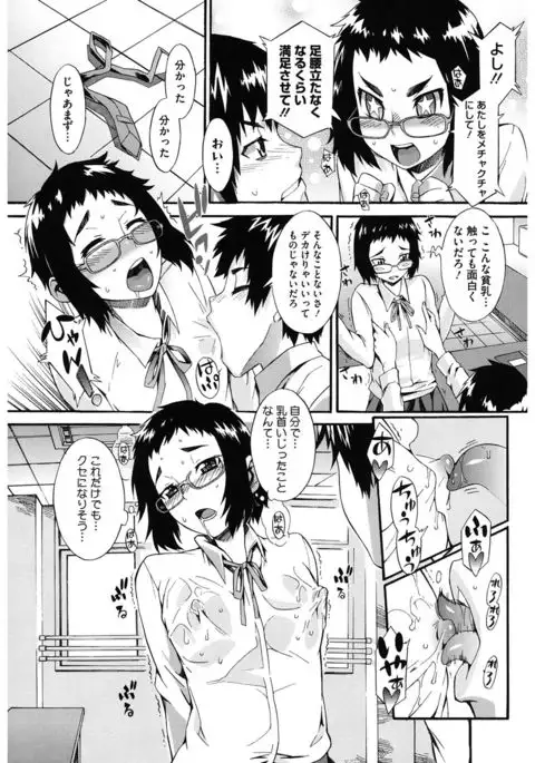 Touzen, Imouto ni wa Naisho de