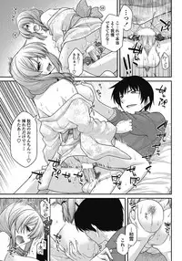 COMIC Penguin Club 2012-12 Vol.316 [Digital]