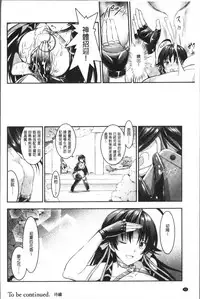 [Rusty Soul, Alto Seneka] Curse Eater Juso Kuraishi [Chinese]