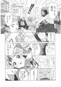 [Katsura Yoshihiro] MY LITTLE LOVER