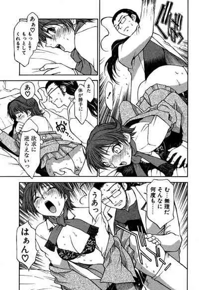 [Nagase Rurio] Another side