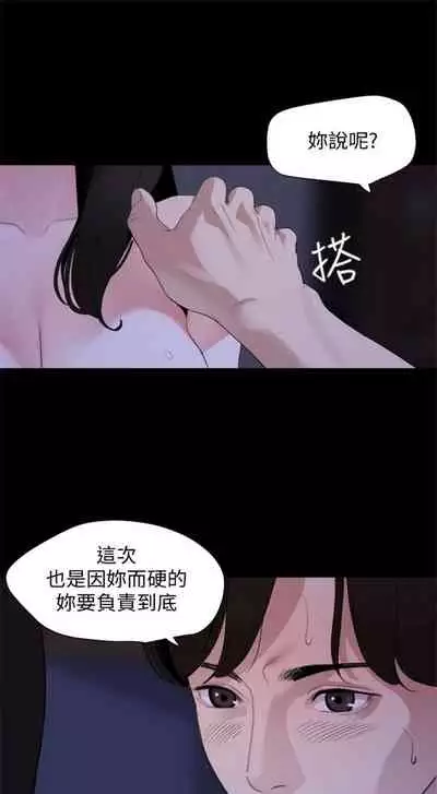 [週一] [橘皮 & 黑嘿嘿] 與岳母同屋 1-28 官方中文（連載中）