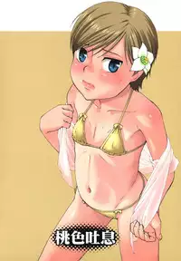 [Momoiro Toiki (Meramera Jealousy)] Youkei Seijuku 3 Kanzenban - Smile of lie [English] [Kusanyagi] [2009-03]