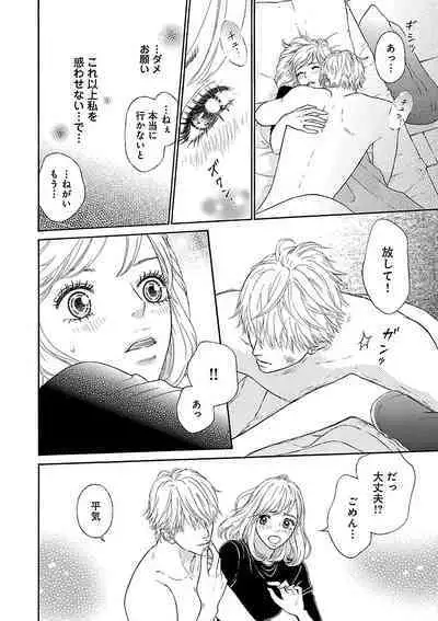 Renai LoveMax 2023-02