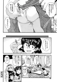 COMIC LO 2012-12 Vol. 105