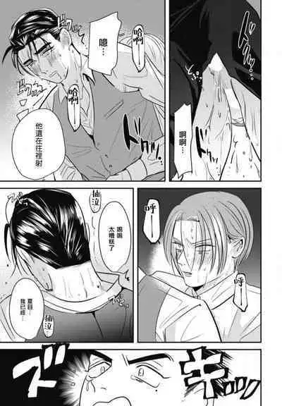 Goshidou no Hodo! | 还请多多指教! Ch. 1-5+番外