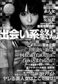 COMIC HANA-MAN 2013-06 Kusatsu Terunyo Tokushuu