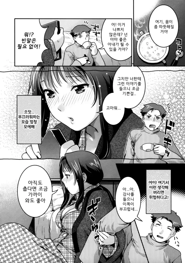 In Nyanko. | 음란 소녀