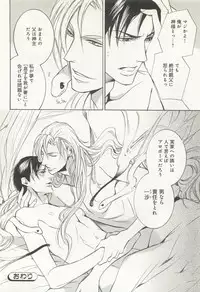 B-BOY ドS Tentacle Special