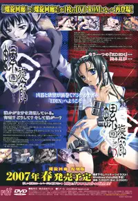 [H-Magazine] Comic Revolution - Vol.001 [2007-05]