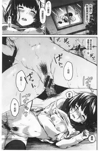 Nametagari - I am crazy about you and will be bold. | 想要舔不停