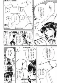 [Chunrouzan] Waisetsu Ehon