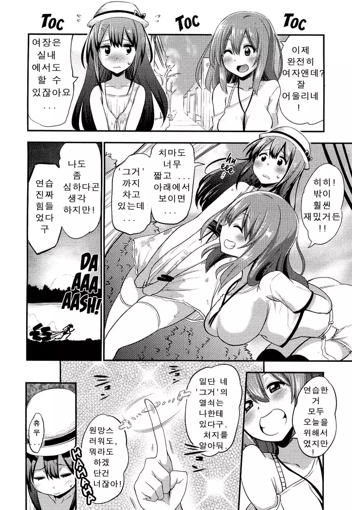 Boku wa kanri kanri knari sarete iru