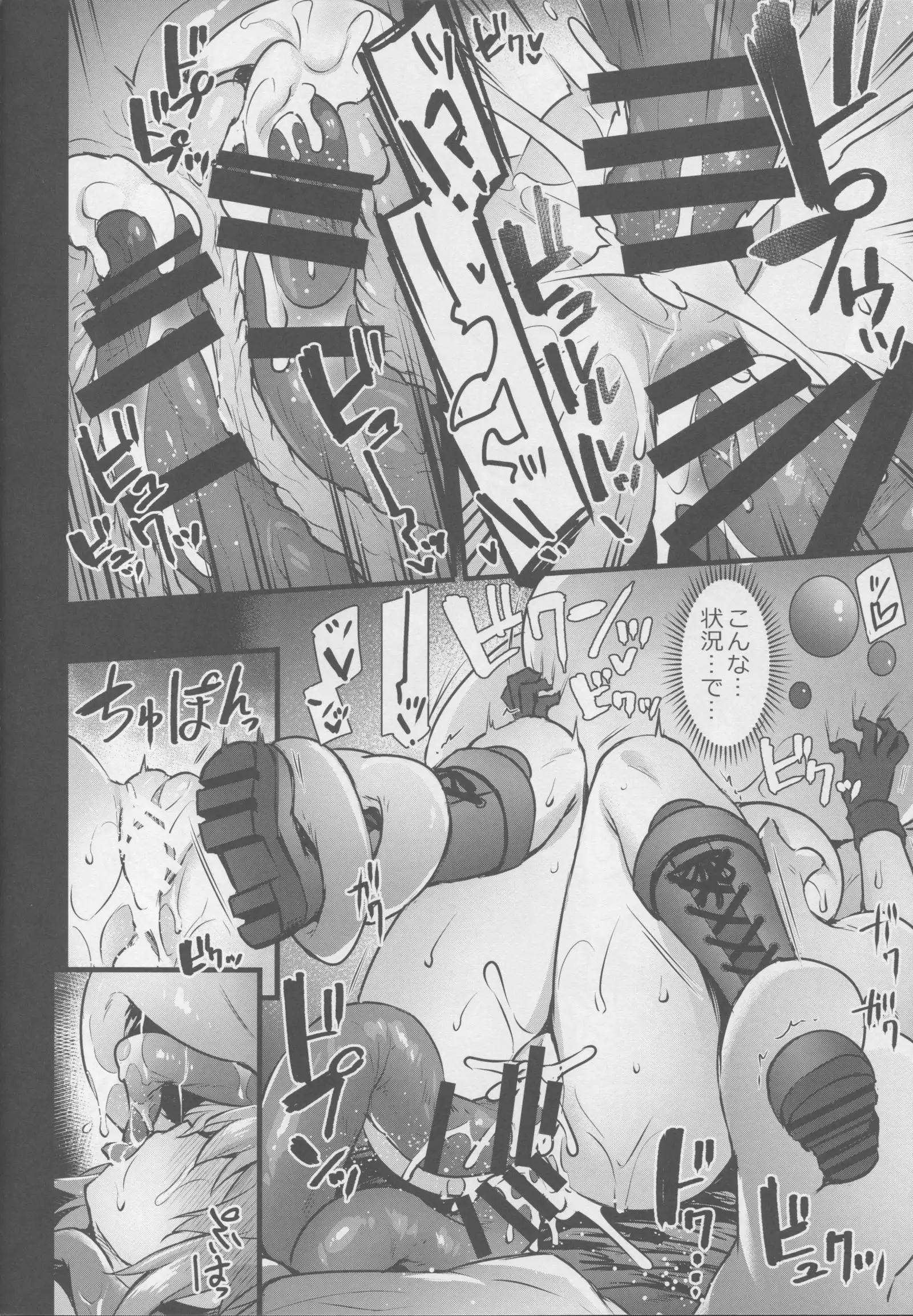 Naedoko Master ~Jinkouseimeitai ni Okasare Ochiru made~