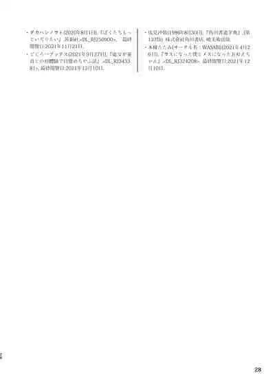 Yuri-iro no Yuei Fukubi Dai San