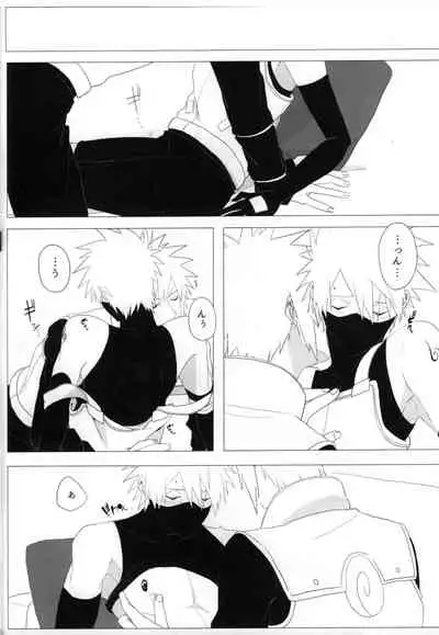 [Yumekoi] Tada ichido yukinoshita ni uzumoreru (Naruto)