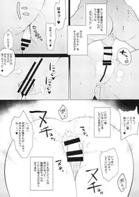 (Shuuki Reitaisai 3) [IRIOMOTE (Saryuu)] Boku ni dake Yasashii Yuuka Onee-chan. (Touhou Project)