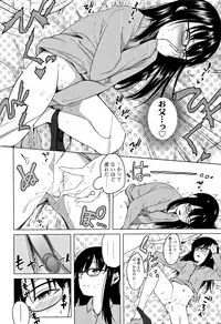 [Holiday Yasumi] Watashi-tachi no Seiai Hakusho