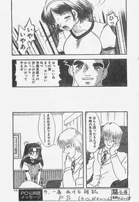COMIC Penguin Club Sanzokuban 1998-01