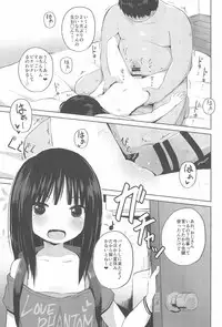 (COMITIA124) [Nna Timun (yurarin)] Shougakusei dakedo Shojo janai yo?