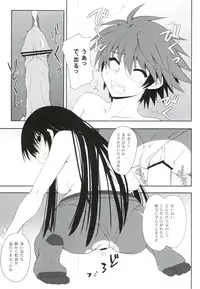 (C78) [i.r.o.Zi (Mutsuki Ginji, Aoi Shinji)] Yoru no Rikuo-sama wa Sugoindesu Ni (Nurarihyon no Mago)