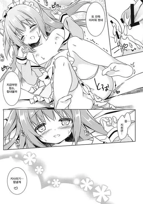 Shinjin Maid no Kisaragi-chan desu