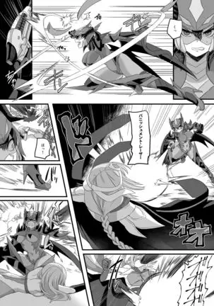 Space Detective Jade Dan Indecent Challenge