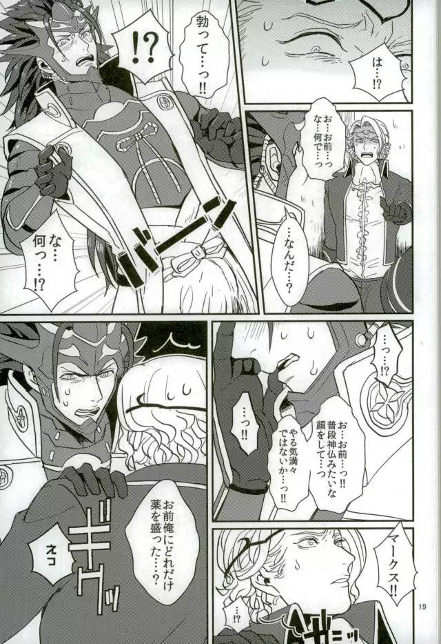 Hatsukoi wa Daiichi Ouji - First Love Is... the First Prince!