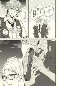 (Yumeiro ★ Symphony) [POCA (Andou NKo)] Kizuguchi ni Anata. (Ensemble Stars!)