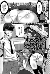 Comic Kairakuten BEAST 2014-06