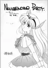 [Cafeteria Watermelon (Kosuge Yuutarou)] Hanataba o Kakaete Kimi e Sasageyou (Akazukin ChaCha)