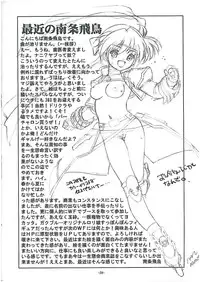 (C76) [Idenshi no Fune (Nanjou Asuka)] Reho Touch (DREAM C CLUB)