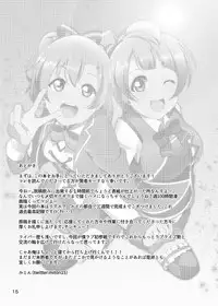 [Muboubi-kei Touhatsu Kyonyuu Bishoujo (Miton)] SUNNY DAY PANTS! (Love Live!) [Chinese] [沒有漢化] [Digital]